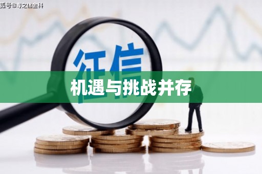 江孜机遇与挑战并存